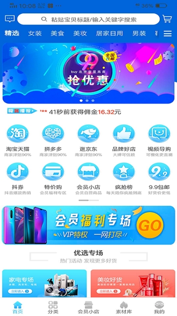 极客优选直装版图3