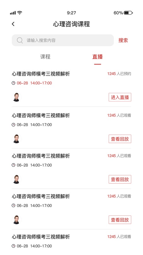 火丁教育