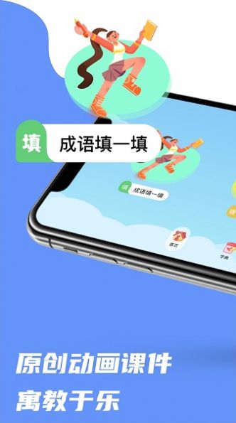 4369游乐盒正版图3