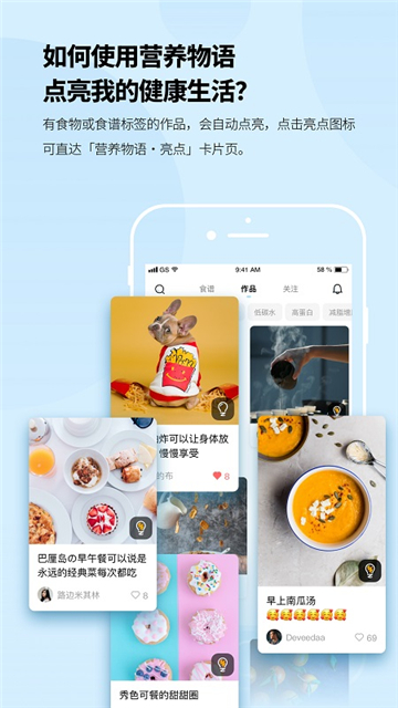 营养物语直装版图1