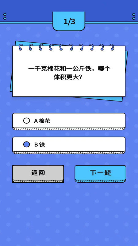 智趣猜谜原版图1