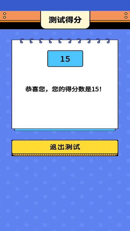 智趣猜谜原版图2