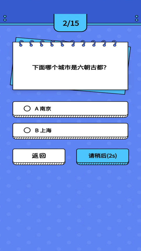 智趣猜谜原版图3