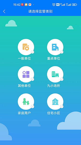 响狮智慧消防直装版