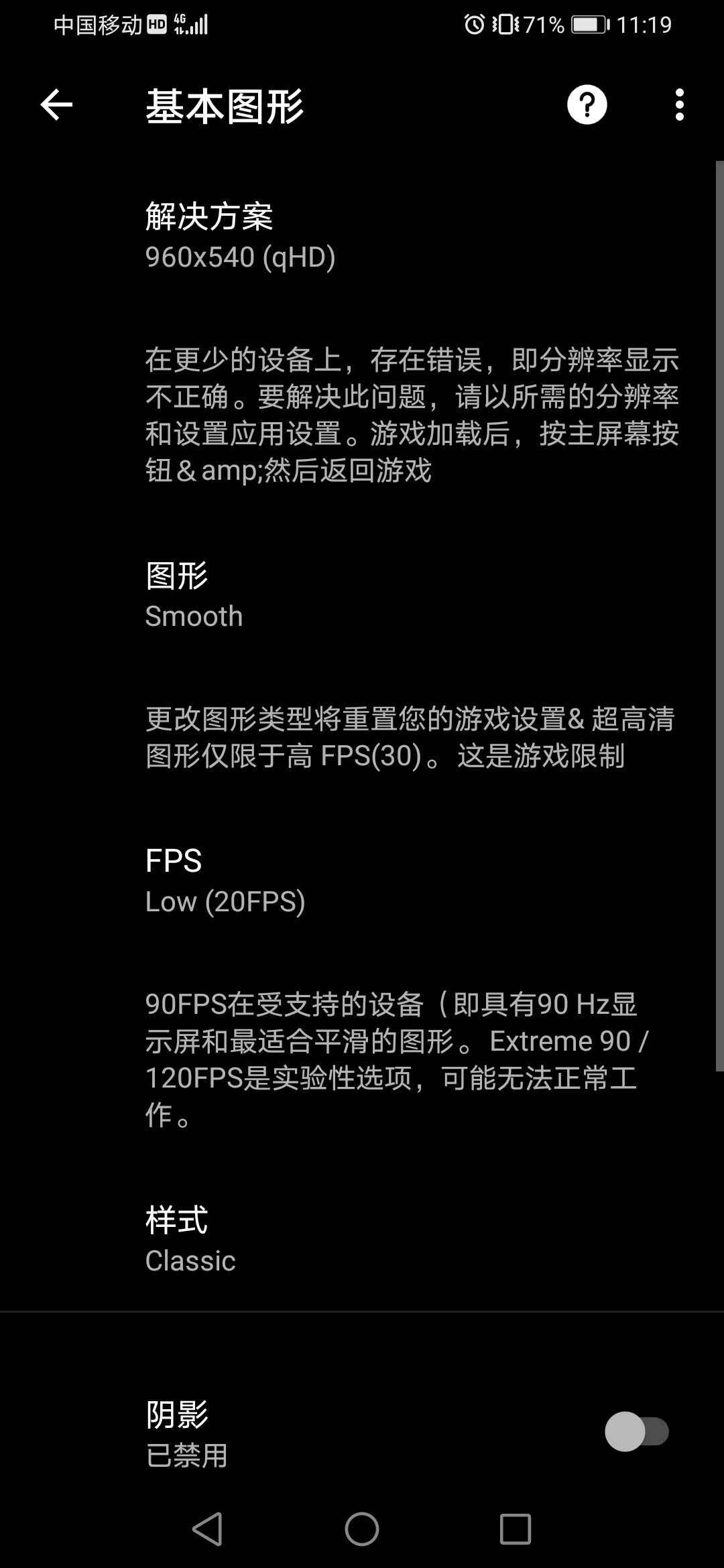 GT性能模式手机版图1