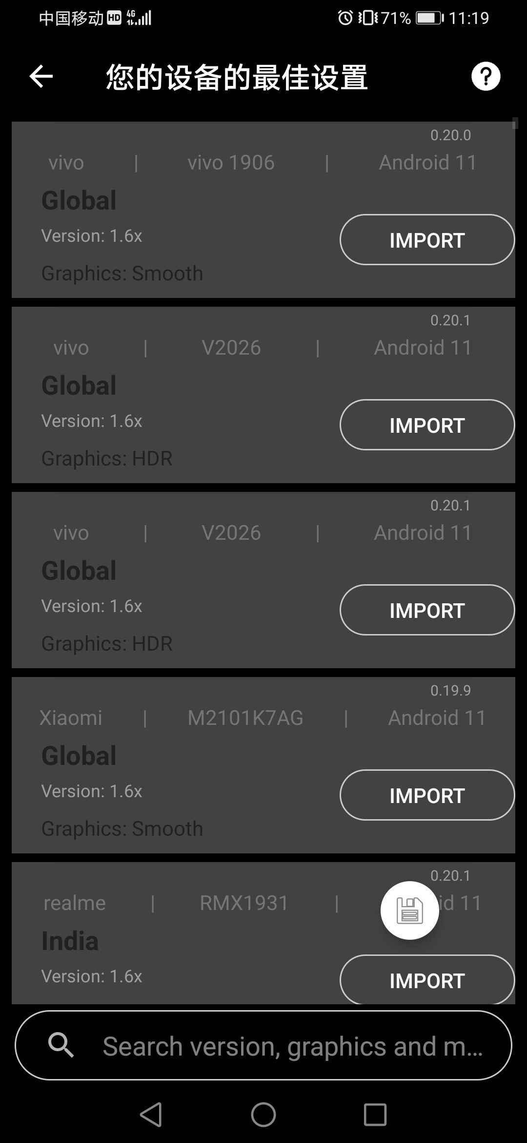 GT性能模式手机版图2