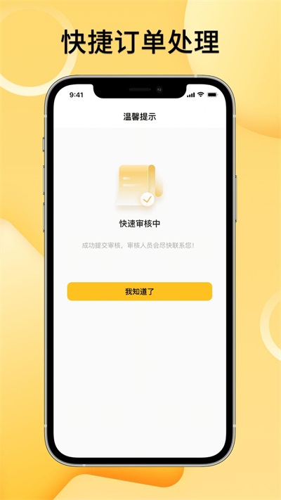 租赁汇手机最新版图2