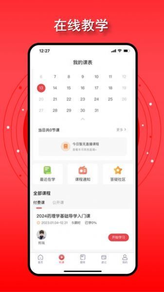 金榜君手机正版(1)