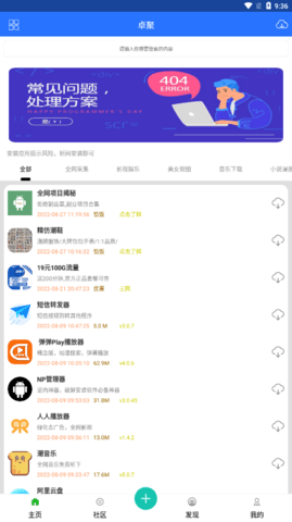 卓聚最新版图1