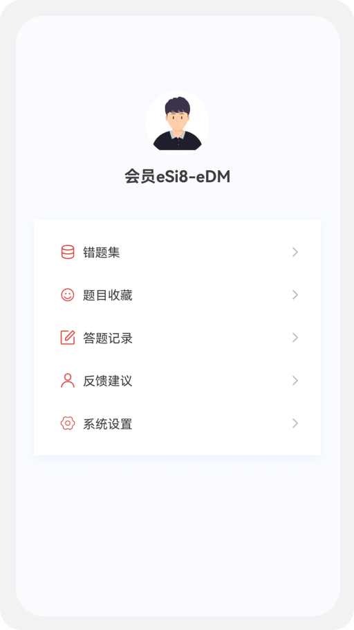 初级经济师新题库直装版图2