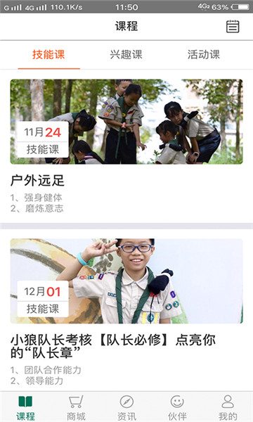 白浪岛官方版(1)