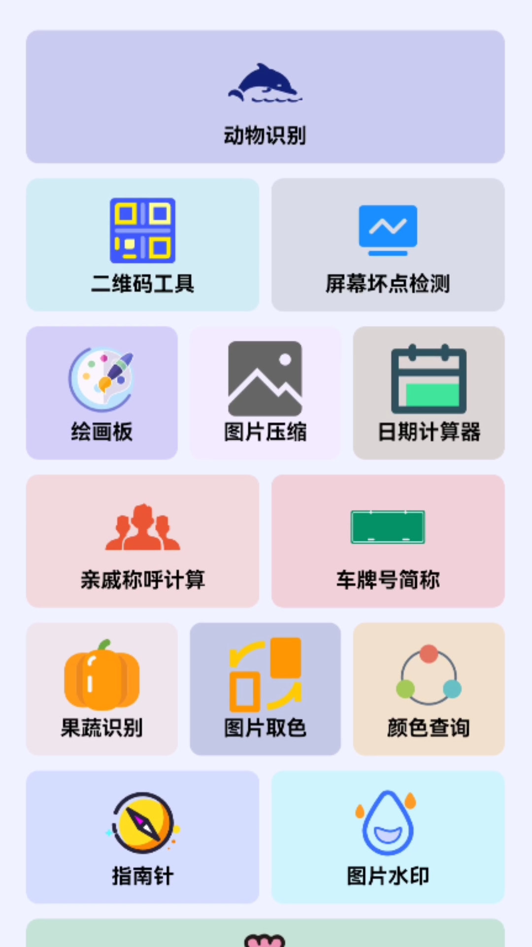 八角宝匣手机最新版图1