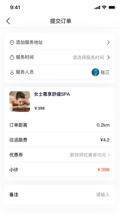 金猫上门安卓版图1