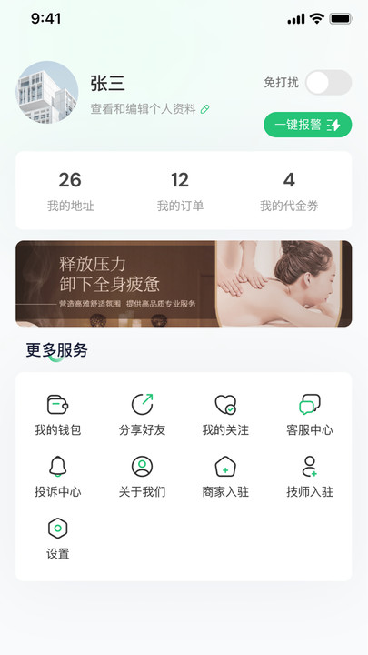 金猫上门安卓版图2