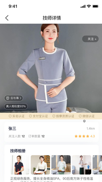 金猫上门安卓版图3