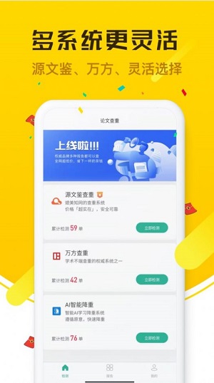 PK论文查重降重最新版