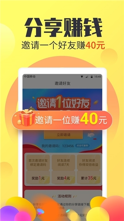 愉校通达人安卓官方版图2