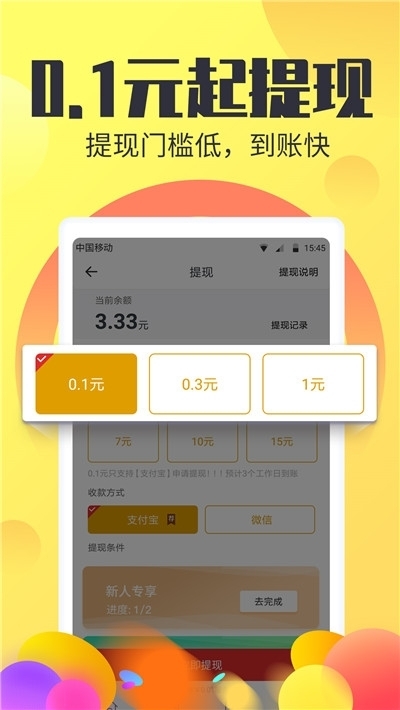 愉校通达人安卓官方版图3