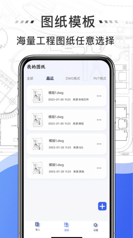 免费CAD快速看图王安装(2)