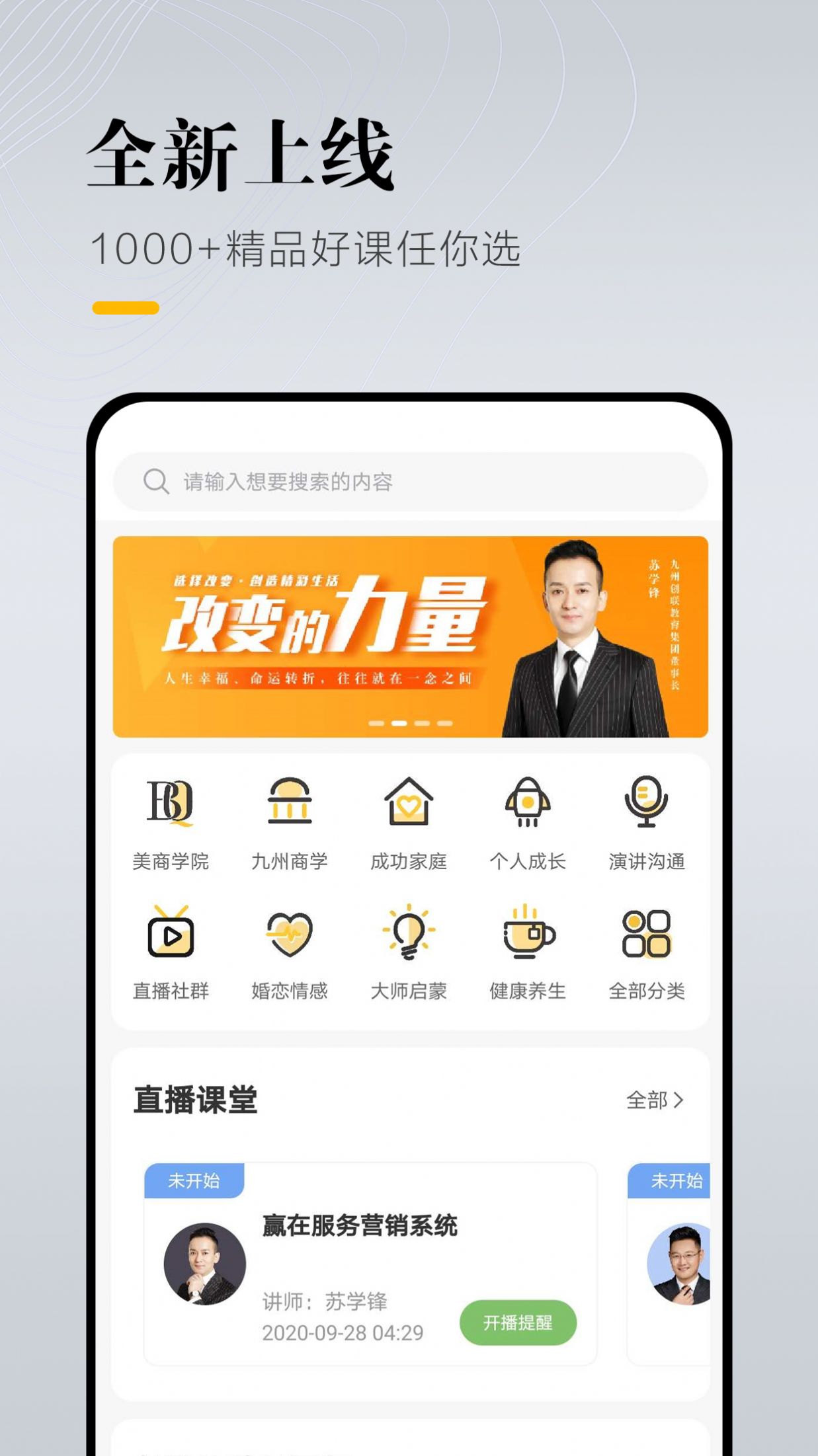 九州创联安卓版