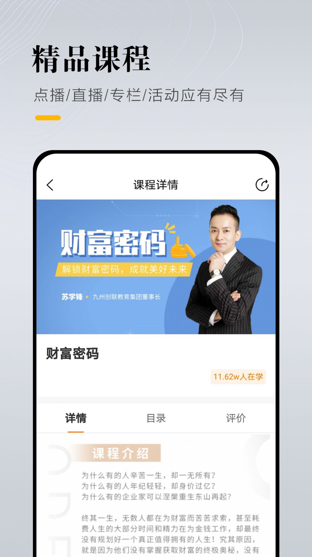 九州创联安卓版
