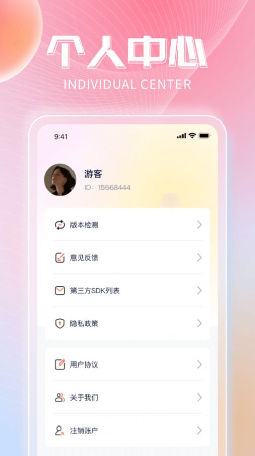 非凡乐刷安卓直装版图1