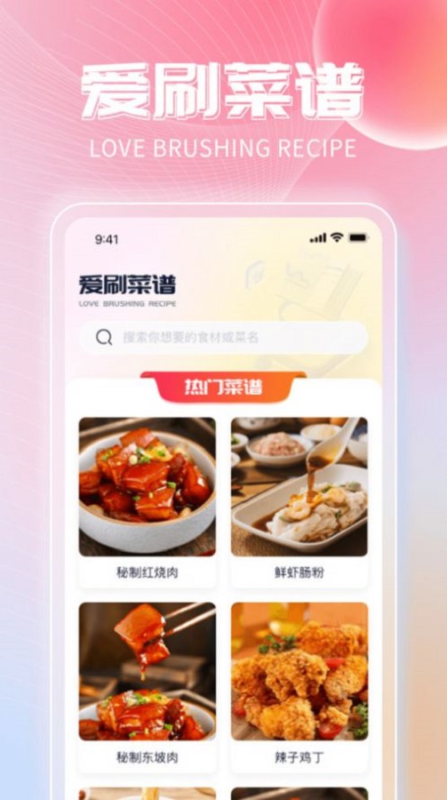 非凡乐刷安卓直装版图2