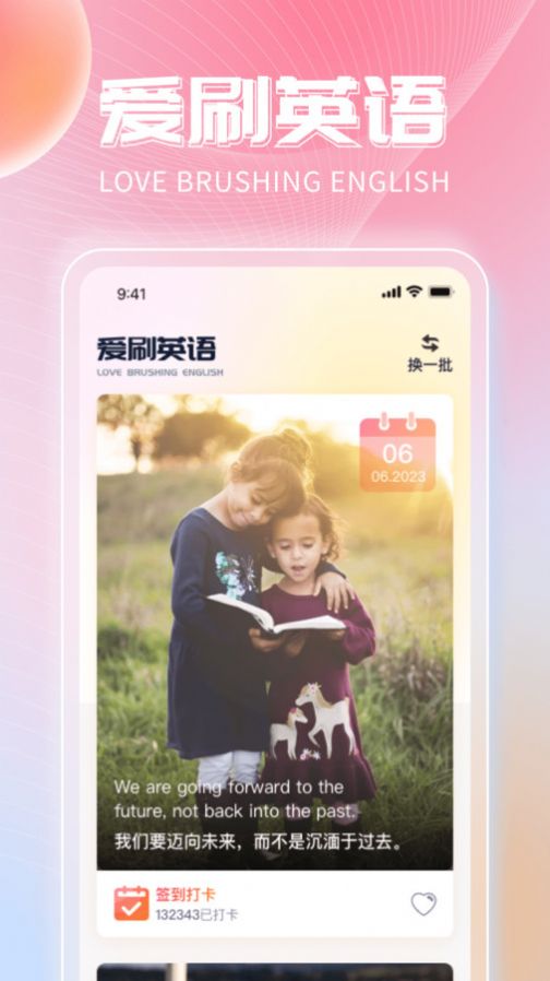 非凡乐刷安卓直装版图3