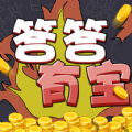 答答有宝最新版