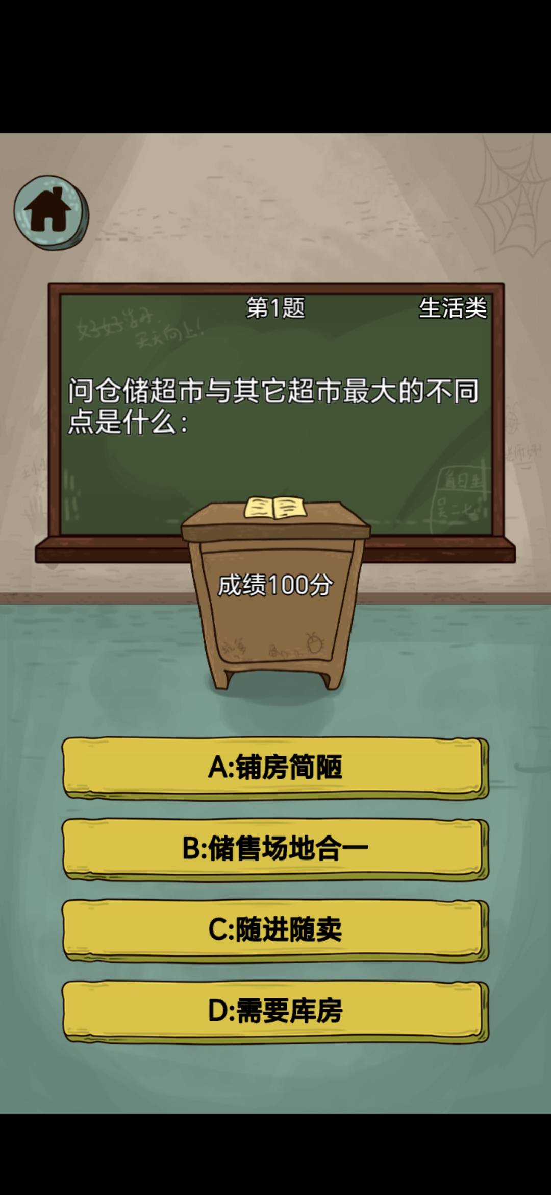 答答有宝免费版图1