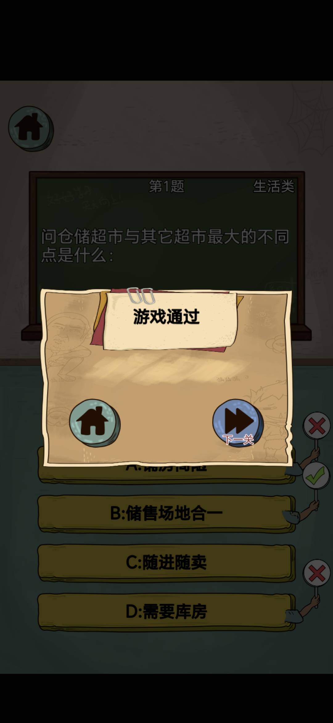 答答有宝免费版图2