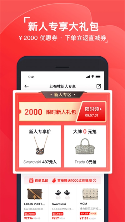 微购好物直装版图1