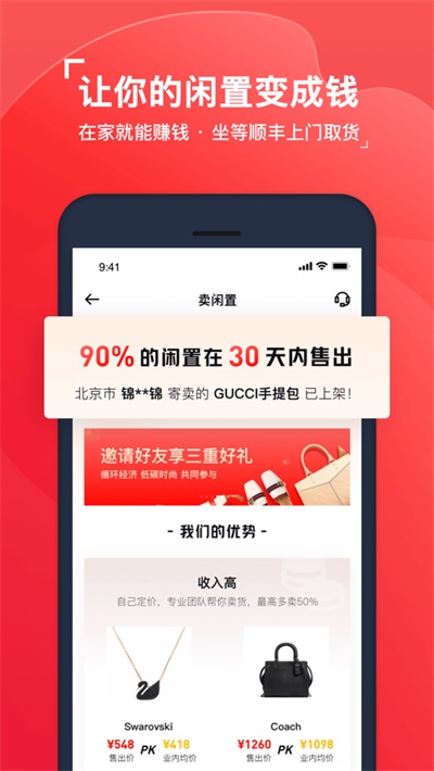 微购好物直装版图2