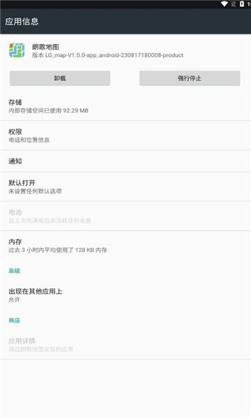 朗歌地图直装版图1