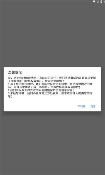 朗歌地图直装版图2