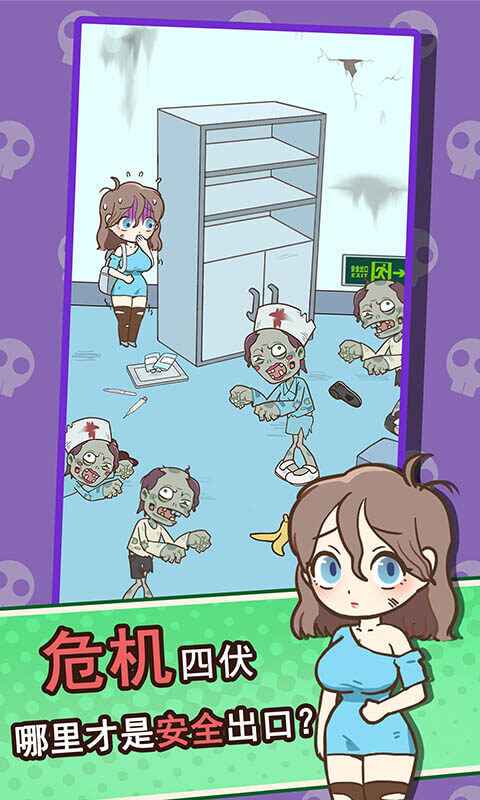 逃离僵尸镇手机最新版