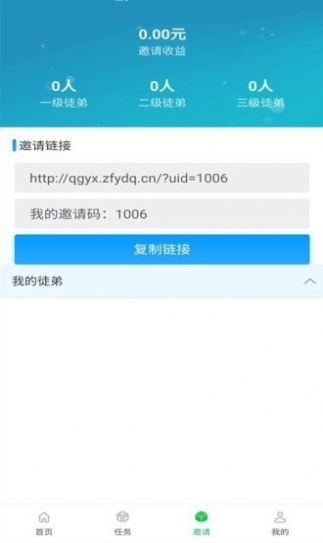 全国任务联盟安卓免费版图2