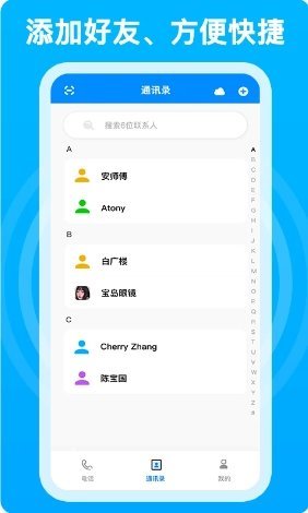 千千电话原版