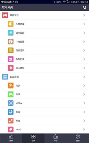 186盒子免费版