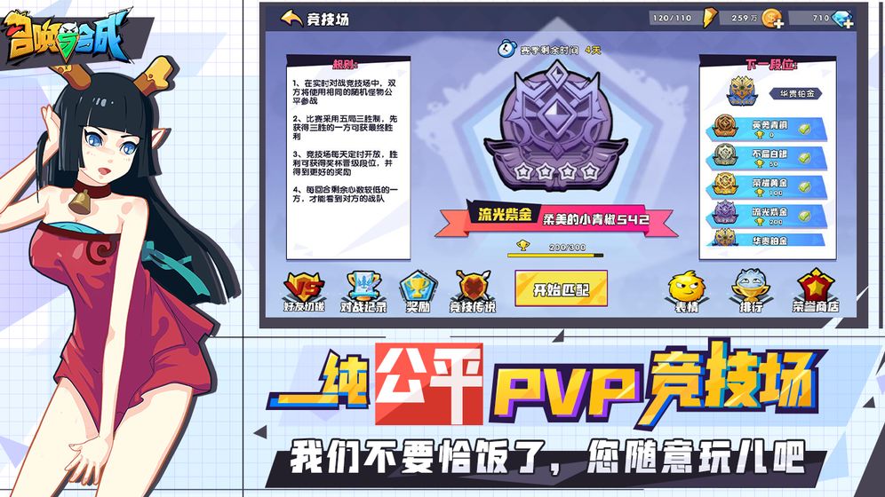 召唤与合成安卓直装版