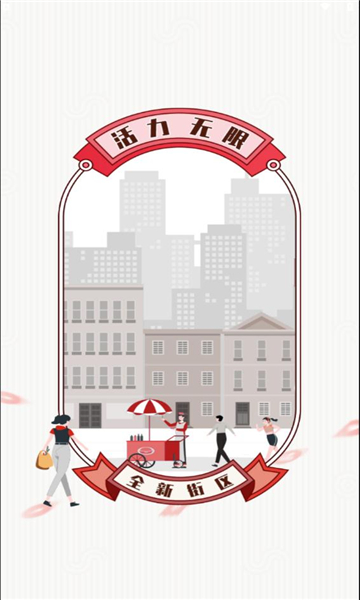 豫见二七官方最新版图1