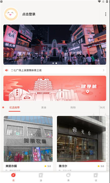 豫见二七官方最新版图3