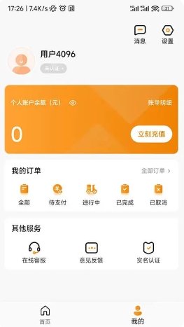社区食堂正版图2