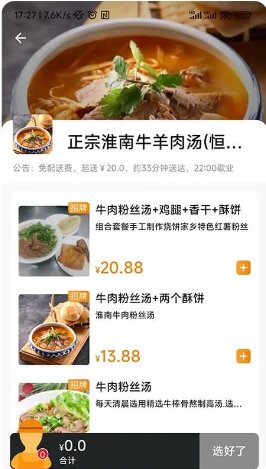 社区食堂正版图3