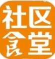 社区食堂安卓直装版