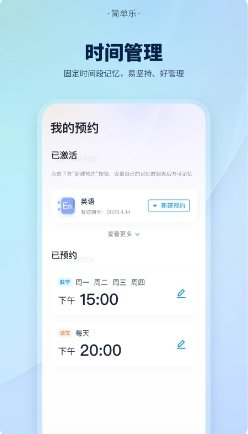 简单乐免费原版图2