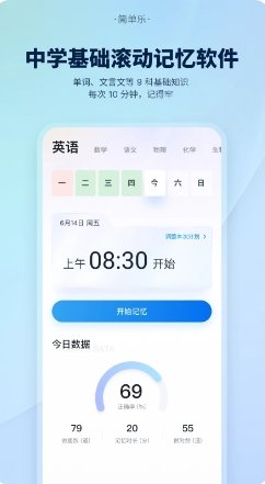 简单乐免费原版图3