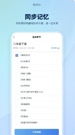 简单乐免费原版图4