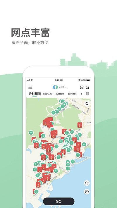 氢氪出行官方最新版(2)