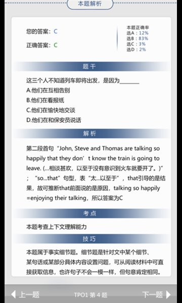 初中完形(1)